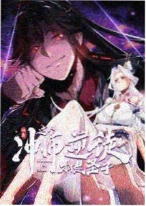哪吒之魔童降世